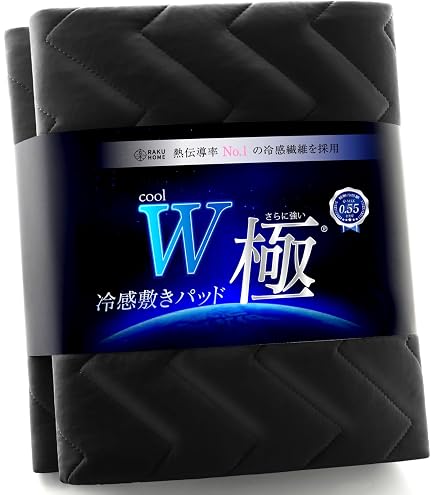 Amazon｜オオタ グランフランセ ヌーベル クール接触冷感敷パット